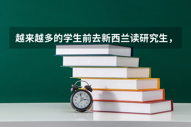 越来越多的学生前去新西兰读研究生，那么二本可以申请新西兰大学研究生吗？